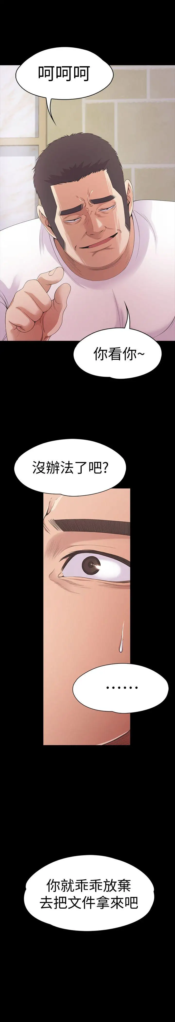 爱上酒店妹第47话-你是朵儿的「逗阵欸」吗