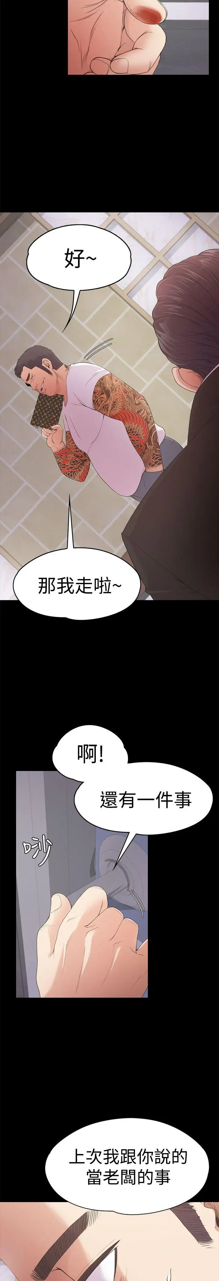 爱上酒店妹第47话-你是朵儿的「逗阵欸」吗