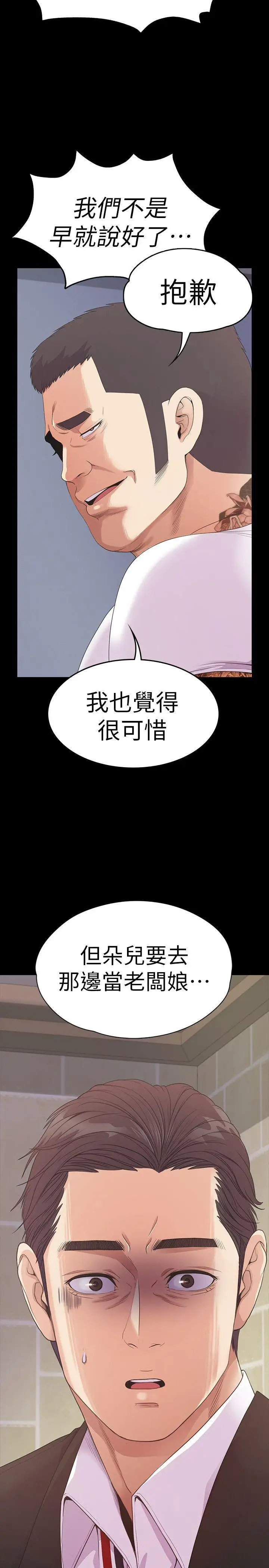 爱上酒店妹第47话-你是朵儿的「逗阵欸」吗