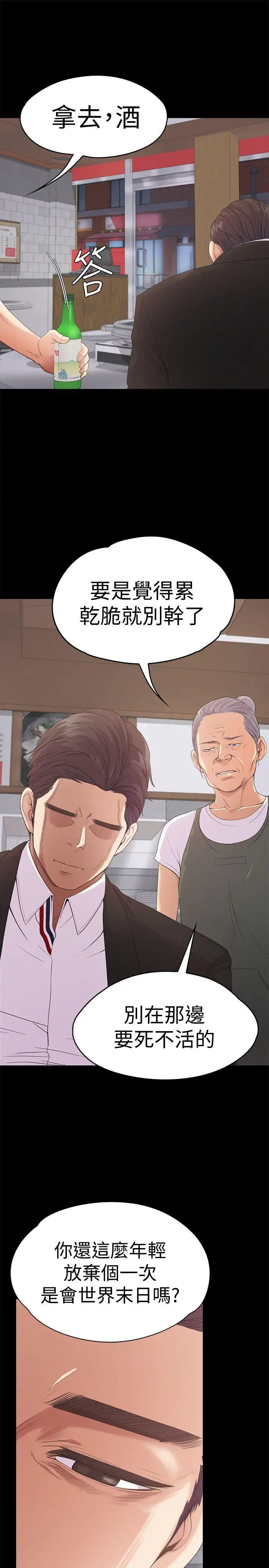 爱上酒店妹第47话-你是朵儿的「逗阵欸」吗