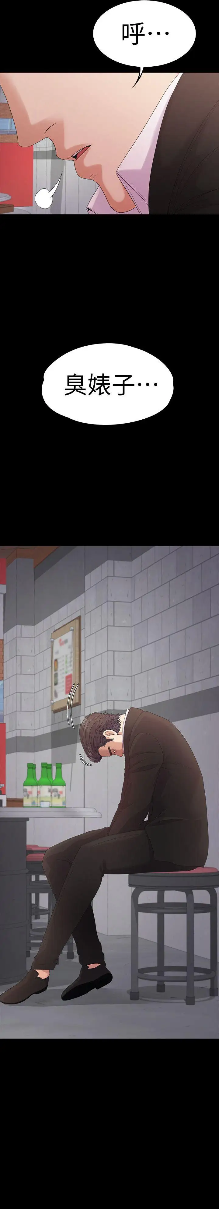 爱上酒店妹第47话-你是朵儿的「逗阵欸」吗