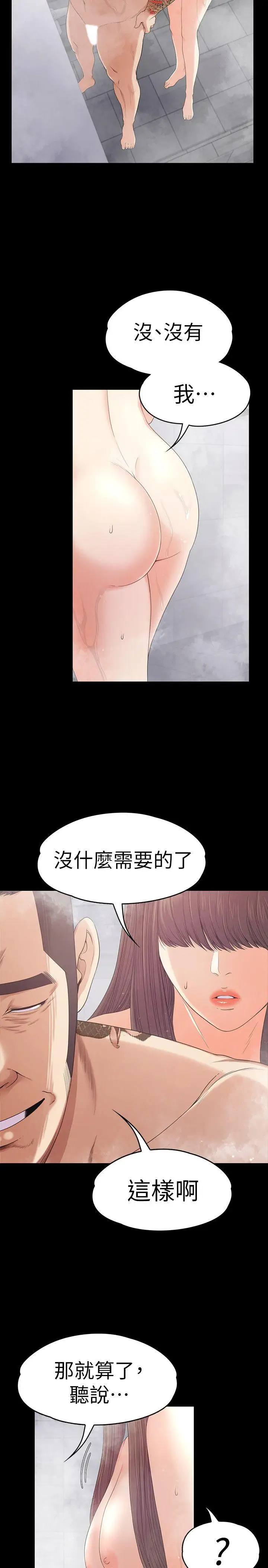 爱上酒店妹第48话-动摇的两人