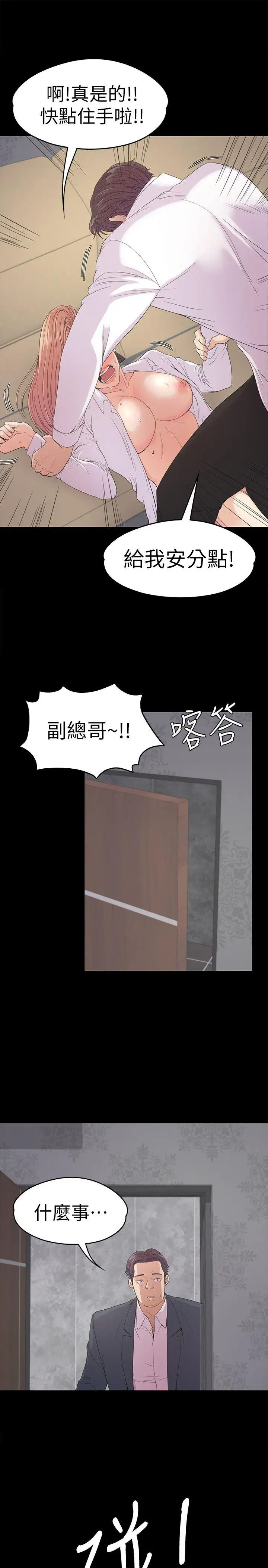 爱上酒店妹第48话-动摇的两人