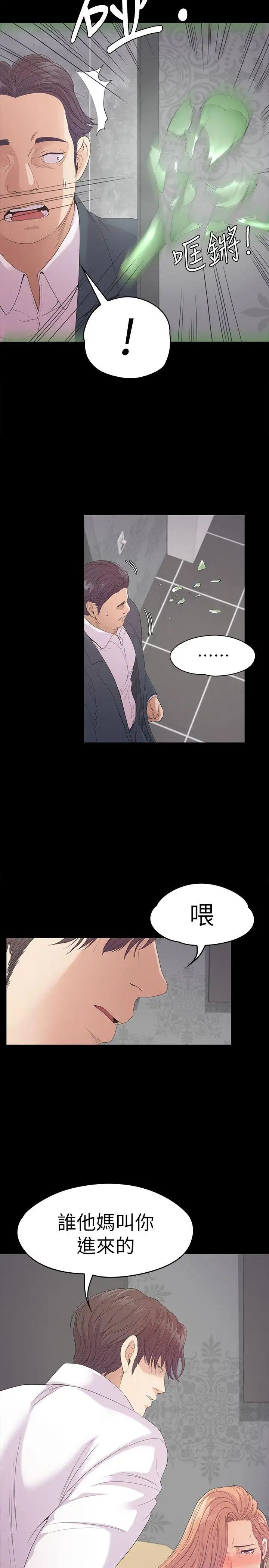 爱上酒店妹第48话-动摇的两人