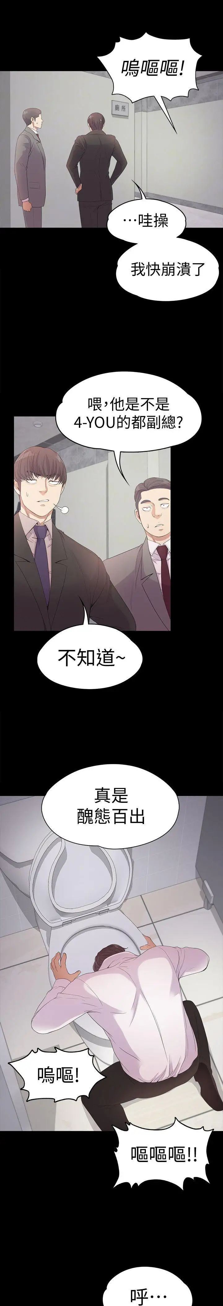 爱上酒店妹第48话-动摇的两人