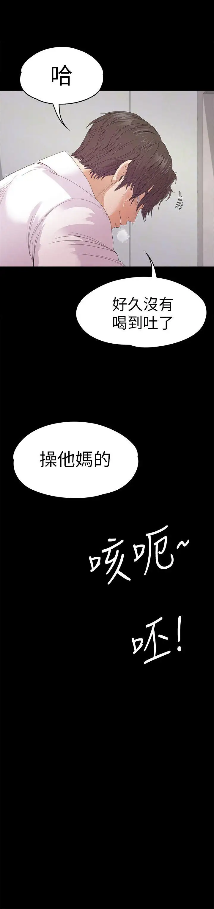 爱上酒店妹第48话-动摇的两人
