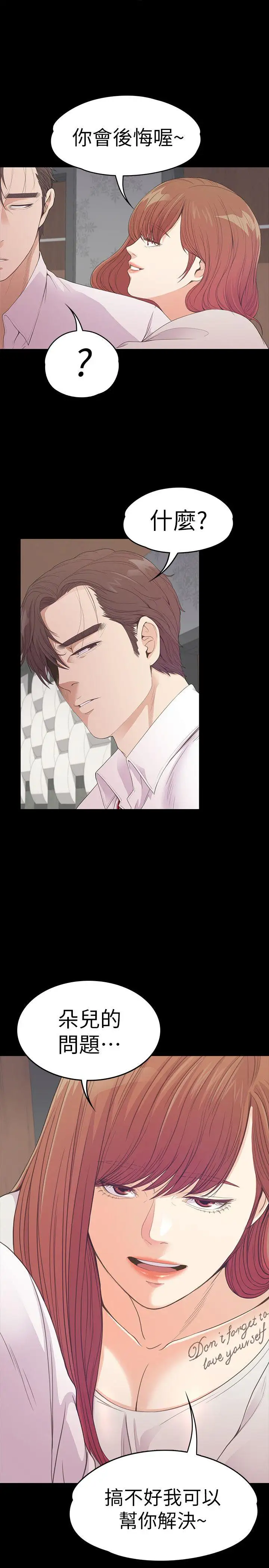 爱上酒店妹第49话-把朵儿带回来的方法