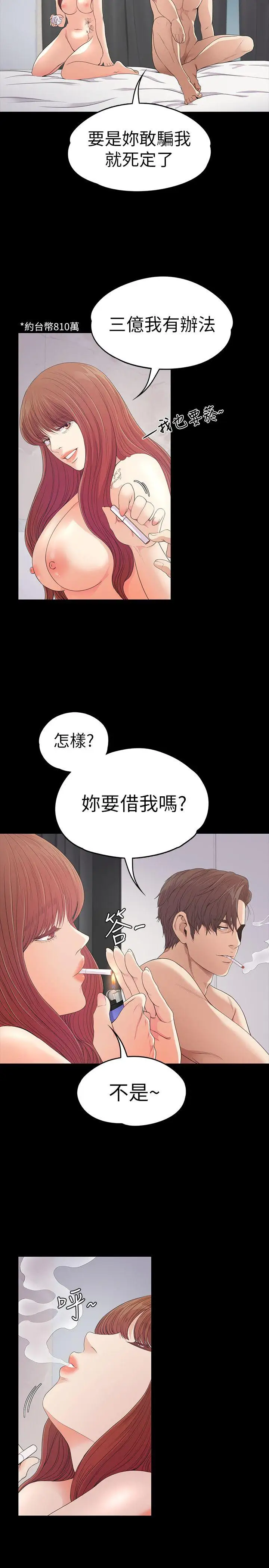 爱上酒店妹第49话-把朵儿带回来的方法