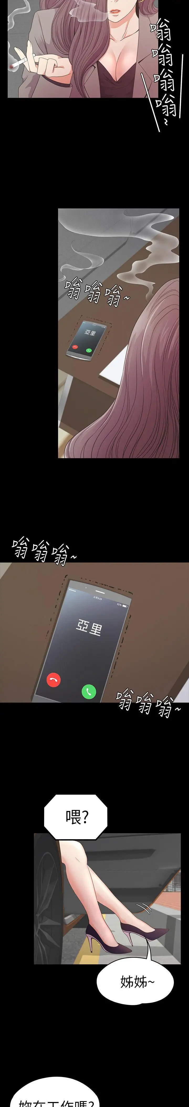 爱上酒店妹第50话-与洪会长的交易[01]