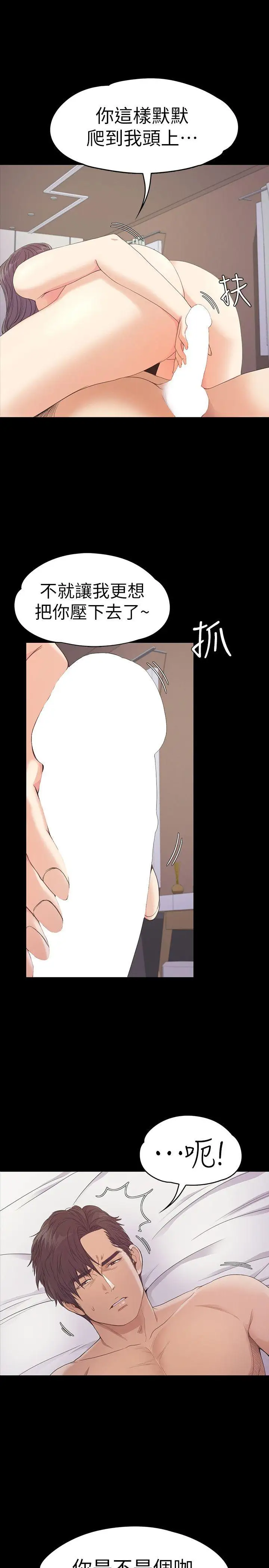 爱上酒店妹第53话-我有让你舒服吗