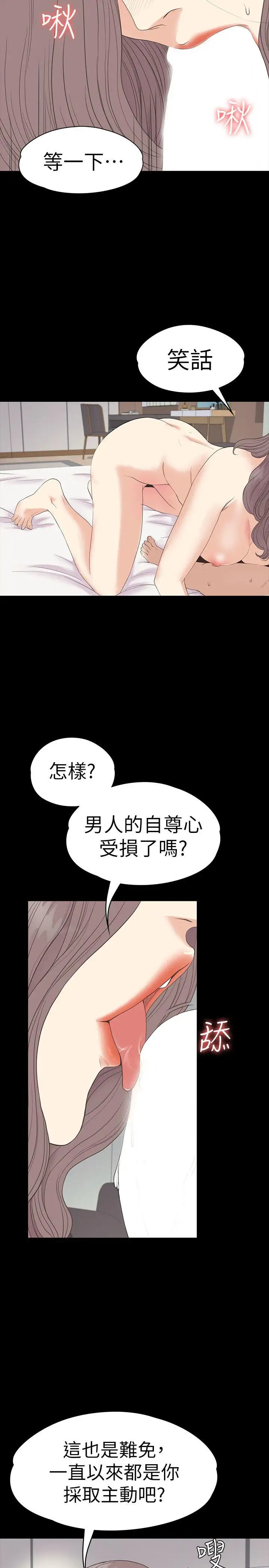 爱上酒店妹第53话-我有让你舒服吗