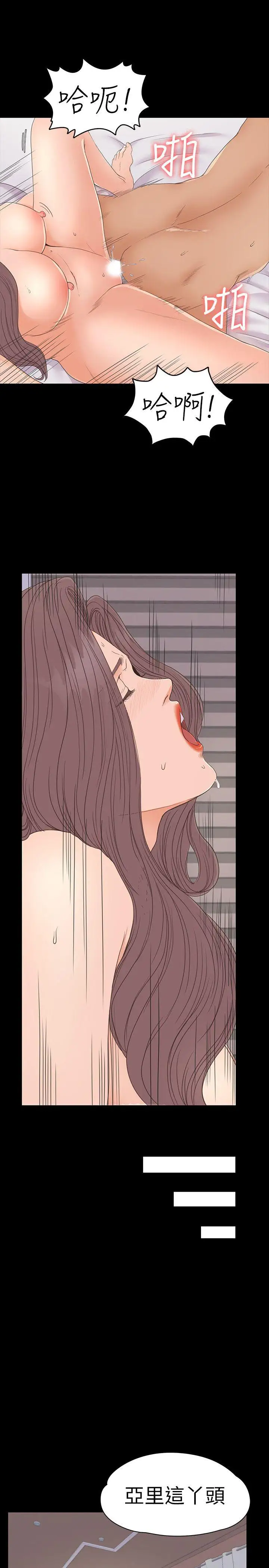 爱上酒店妹第53话-我有让你舒服吗