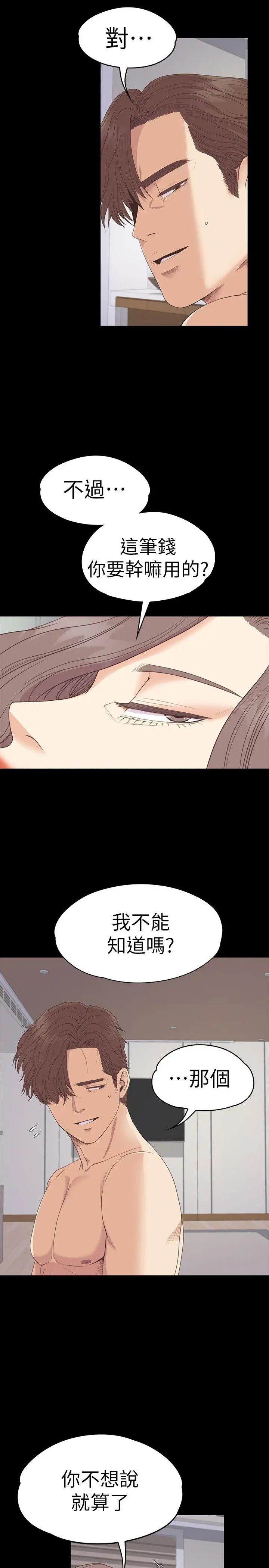 爱上酒店妹第53话-我有让你舒服吗