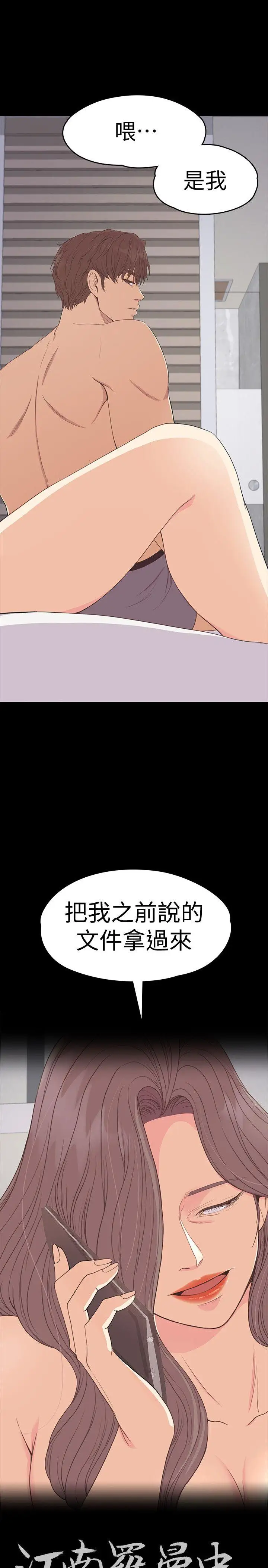 爱上酒店妹第54话-你不是说这圈子没真爱