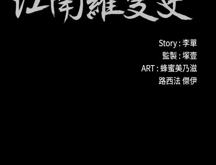 爱上酒店妹第54话-你不是说这圈子没真爱