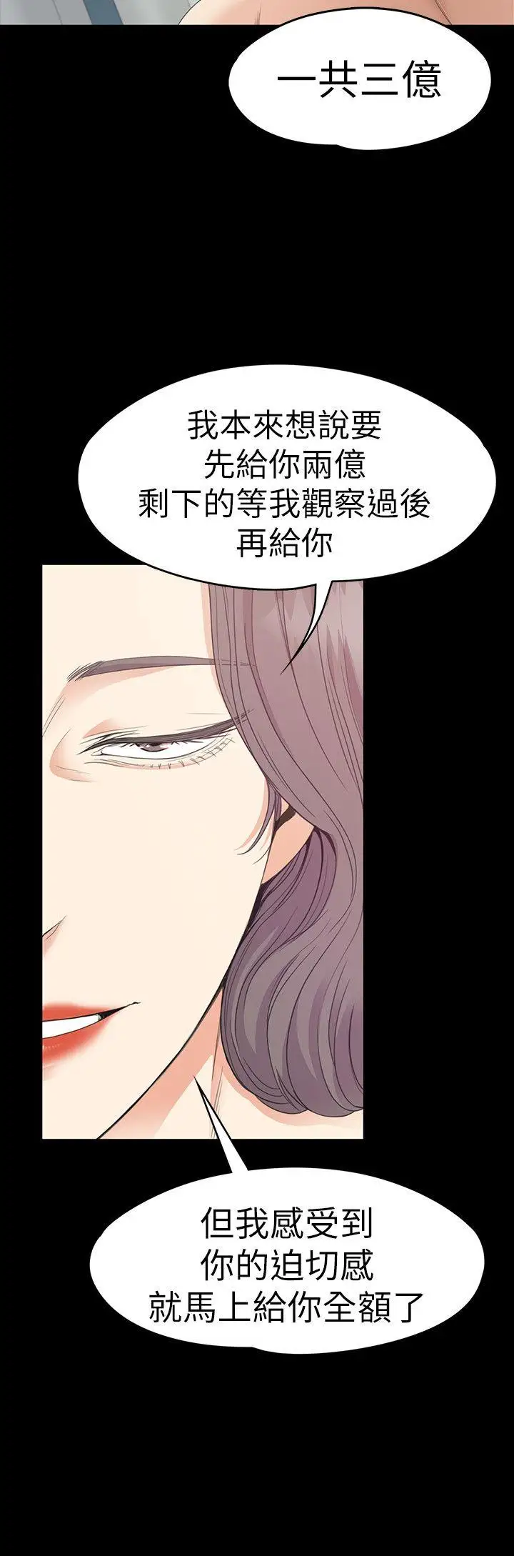 爱上酒店妹第54话-你不是说这圈子没真爱