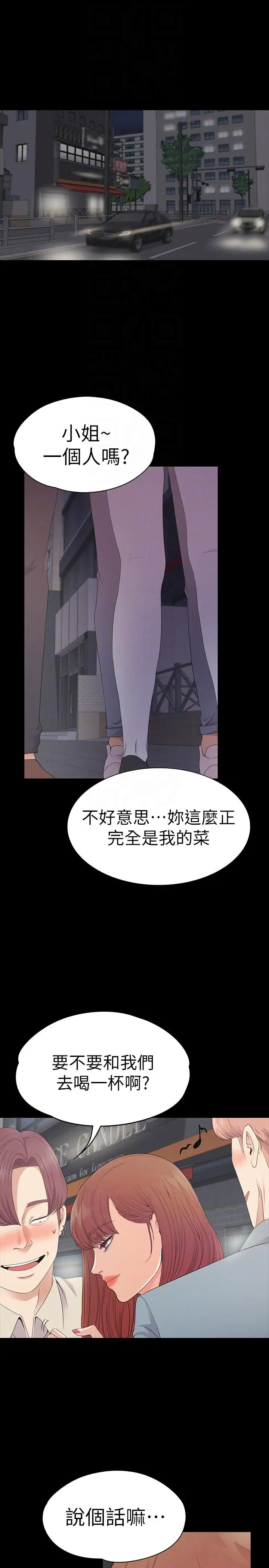 爱上酒店妹第54话-你不是说这圈子没真爱
