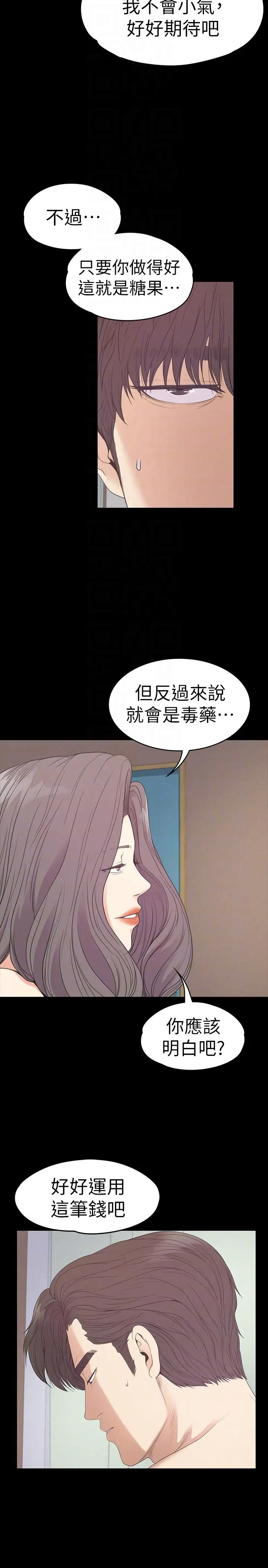 爱上酒店妹第54话-你不是说这圈子没真爱
