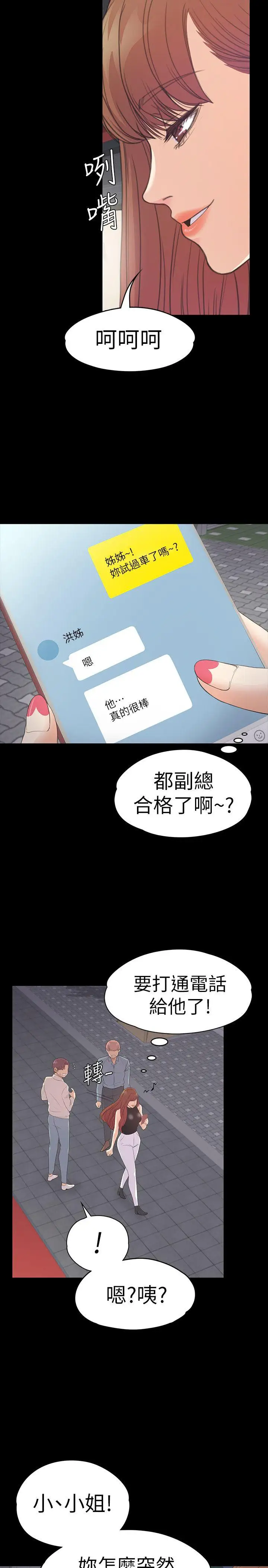 爱上酒店妹第54话-你不是说这圈子没真爱