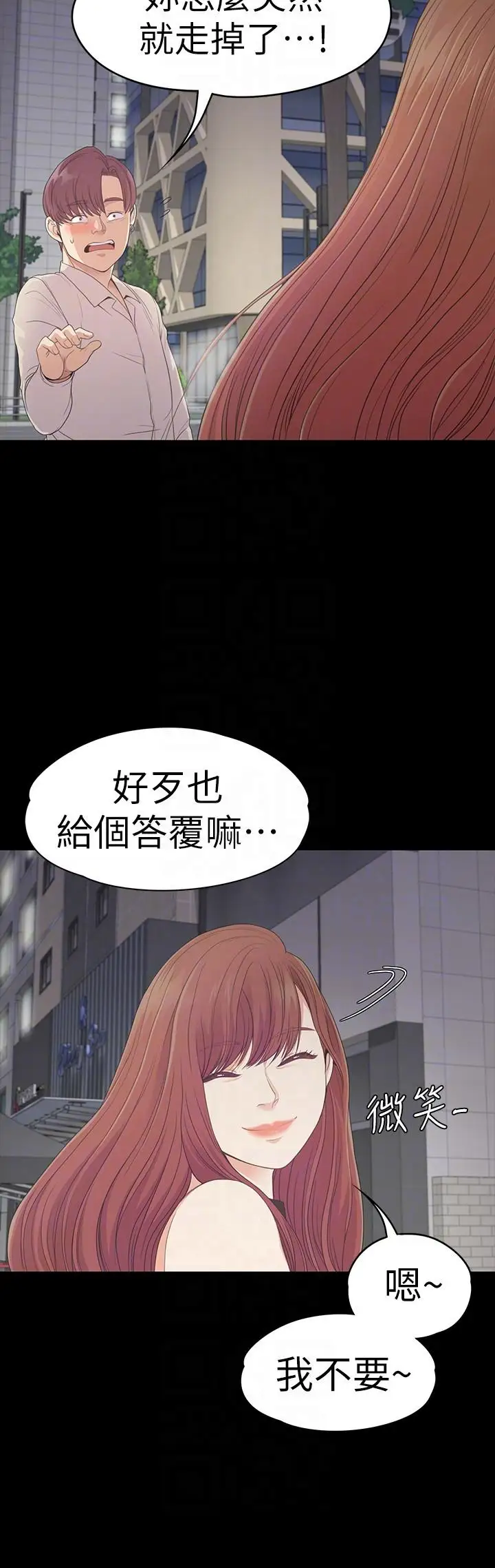 爱上酒店妹第54话-你不是说这圈子没真爱
