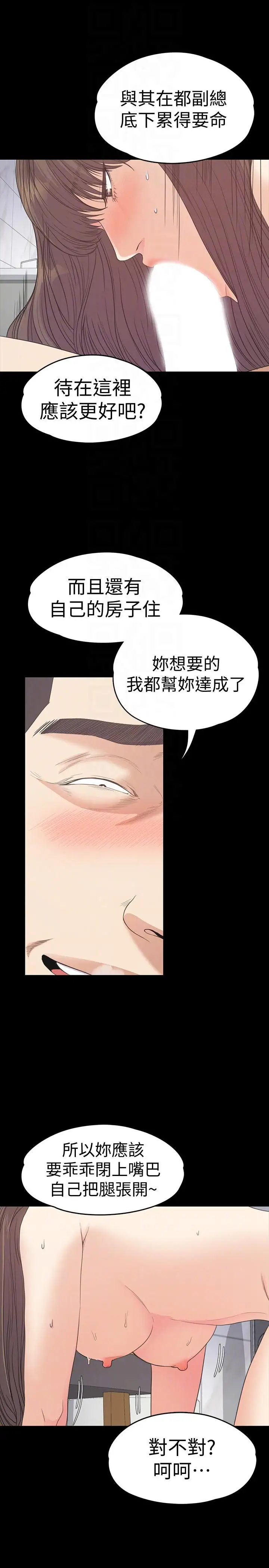 爱上酒店妹第54话-你不是说这圈子没真爱