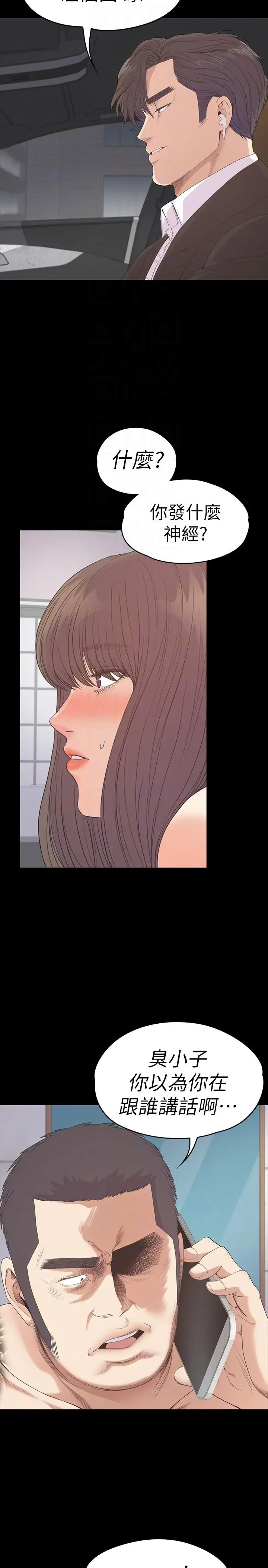 爱上酒店妹第54话-你不是说这圈子没真爱
