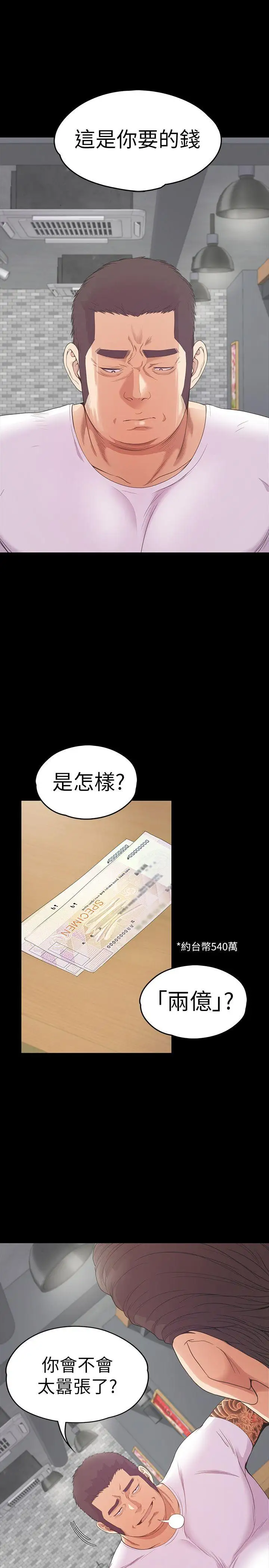 爱上酒店妹第55话-和朵儿重逢