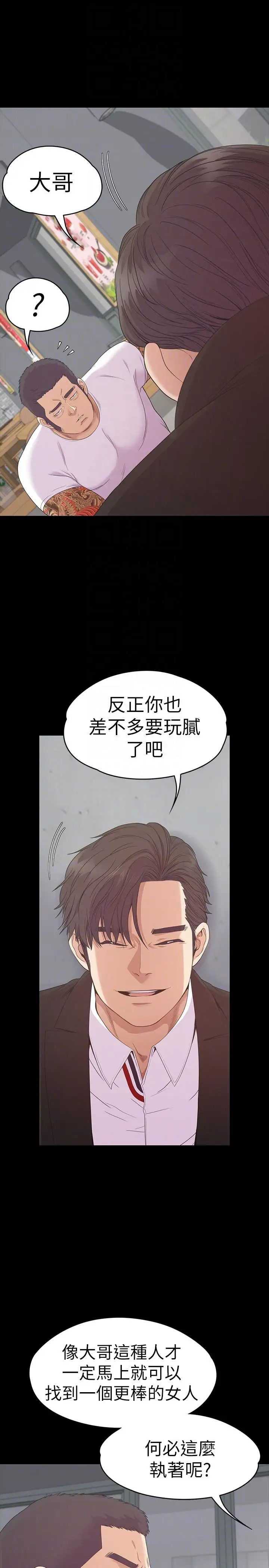 爱上酒店妹第55话-和朵儿重逢