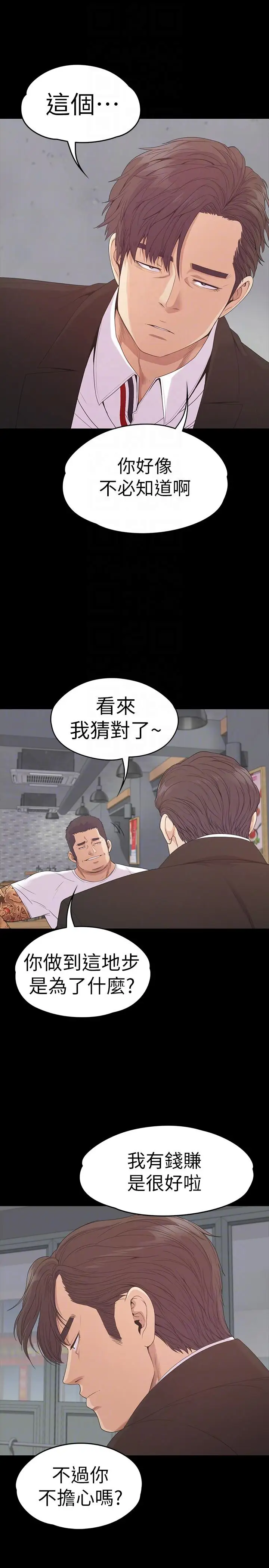 爱上酒店妹第55话-和朵儿重逢