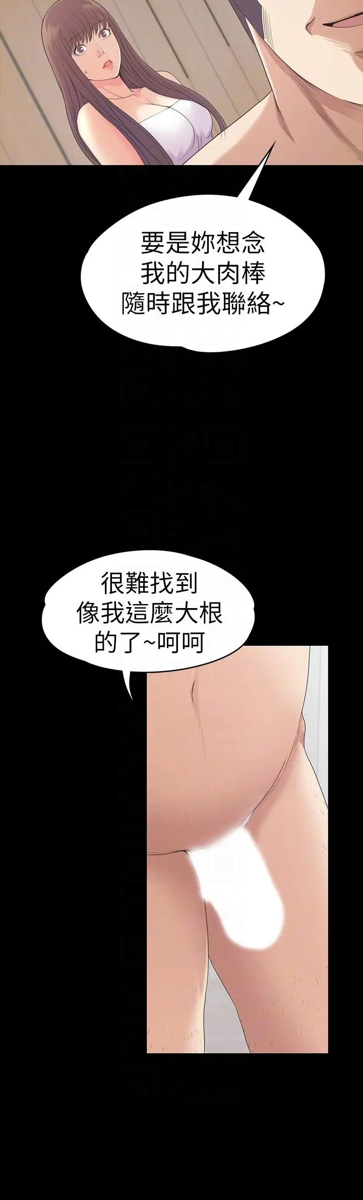 爱上酒店妹第55话-和朵儿重逢