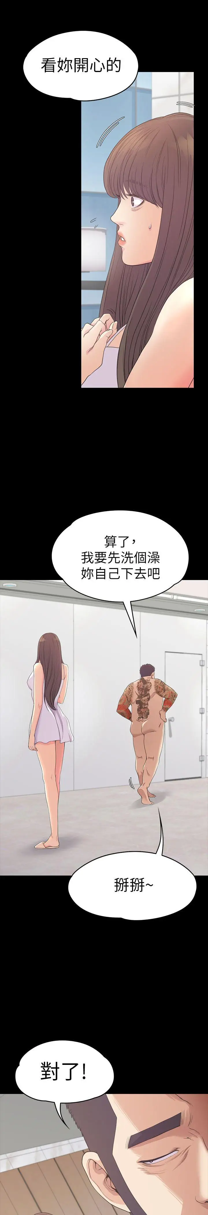 爱上酒店妹第55话-和朵儿重逢