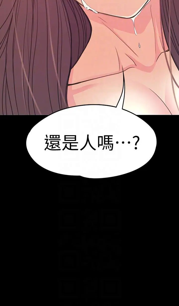 爱上酒店妹第55话-和朵儿重逢