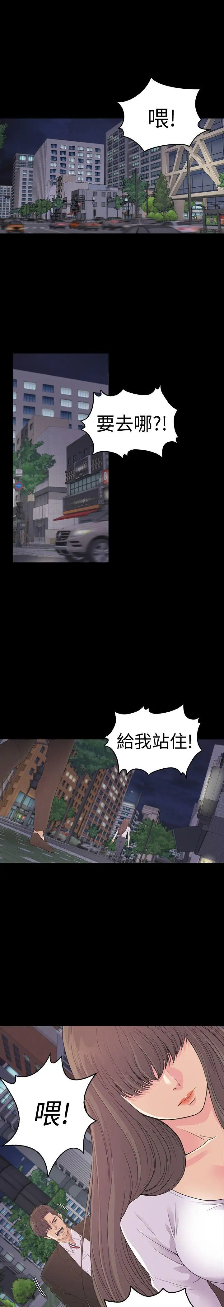 爱上酒店妹第56话-因为我爱妳