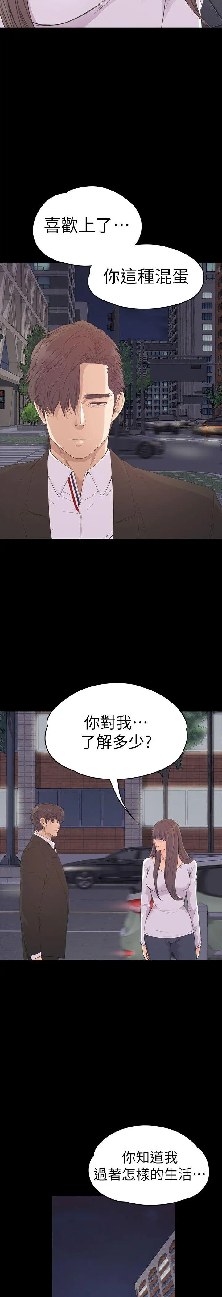 爱上酒店妹第56话-因为我爱妳