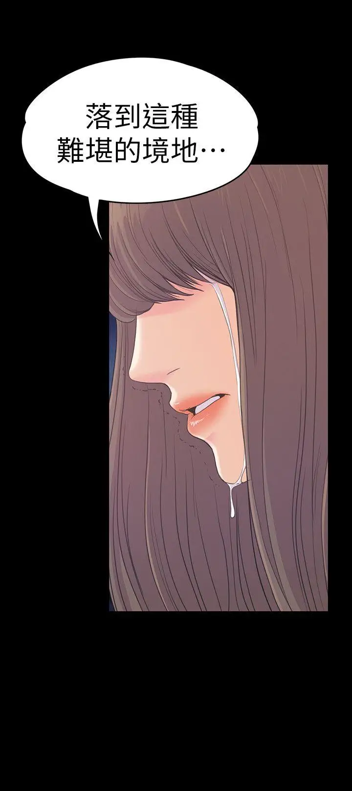 爱上酒店妹第56话-因为我爱妳