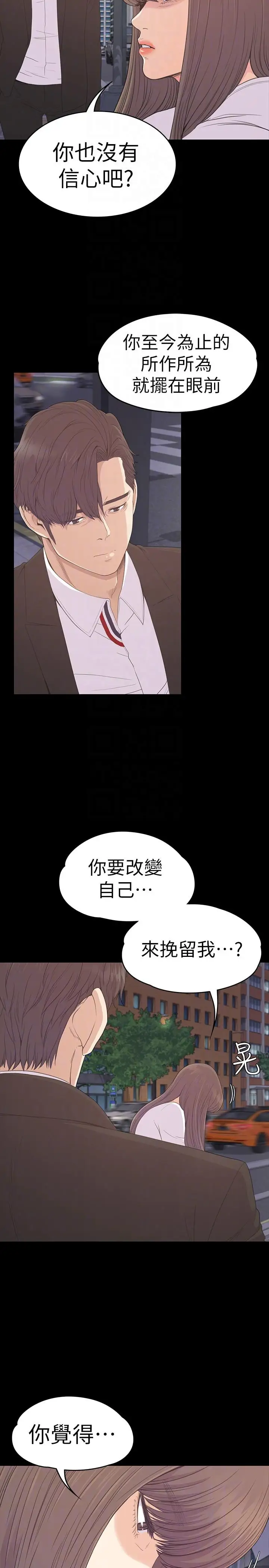 爱上酒店妹第56话-因为我爱妳