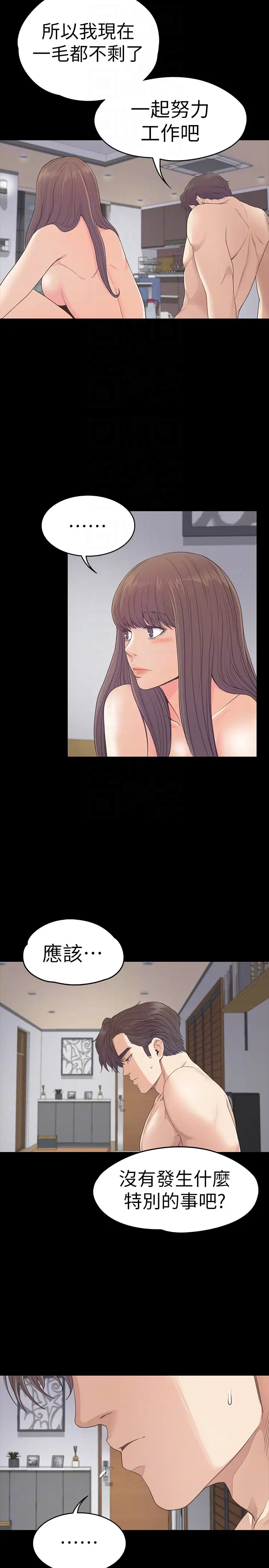 爱上酒店妹第57话-洪会长的召唤