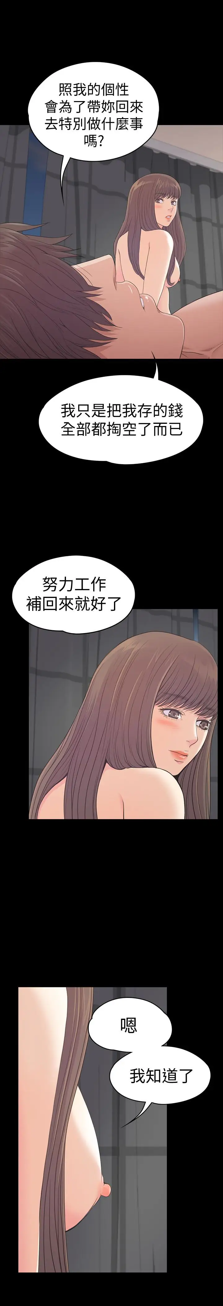 爱上酒店妹第57话-洪会长的召唤