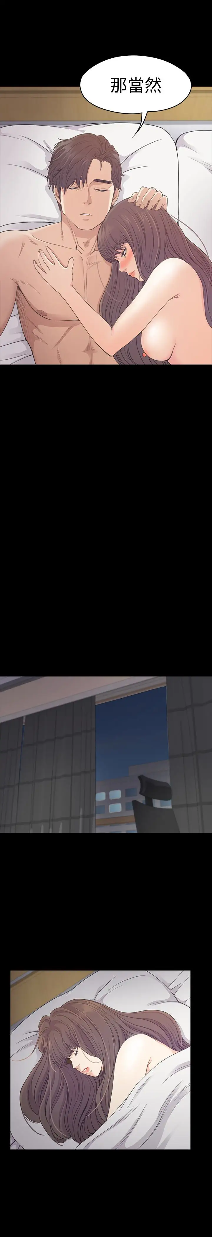 爱上酒店妹第57话-洪会长的召唤