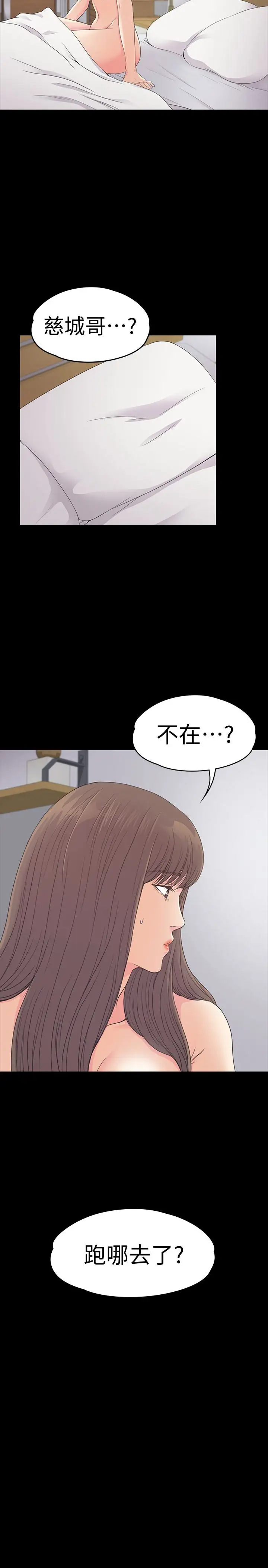 爱上酒店妹第58话-你隐瞒我什么