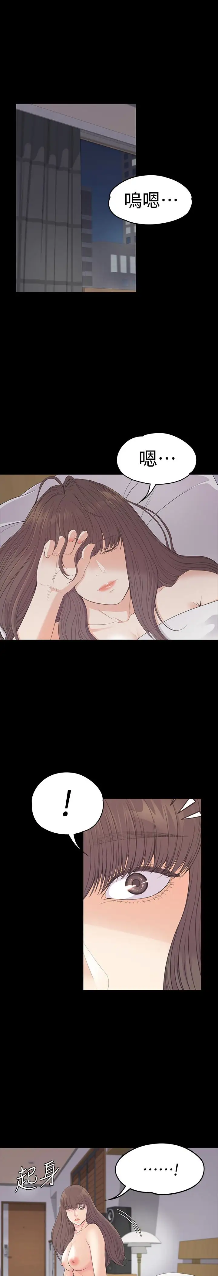 爱上酒店妹第58话-你隐瞒我什么