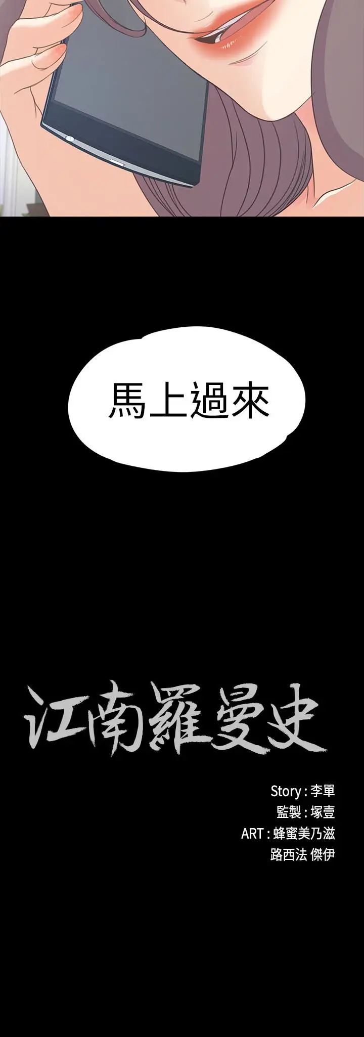爱上酒店妹第58话-你隐瞒我什么