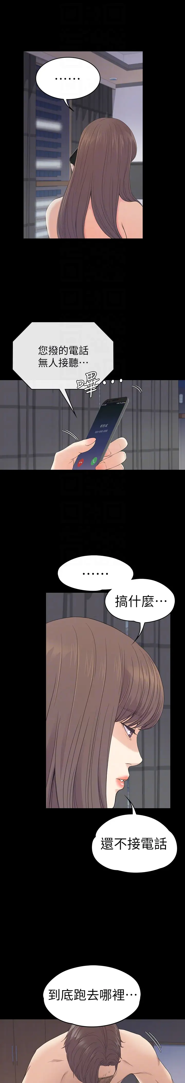 爱上酒店妹第58话-你隐瞒我什么