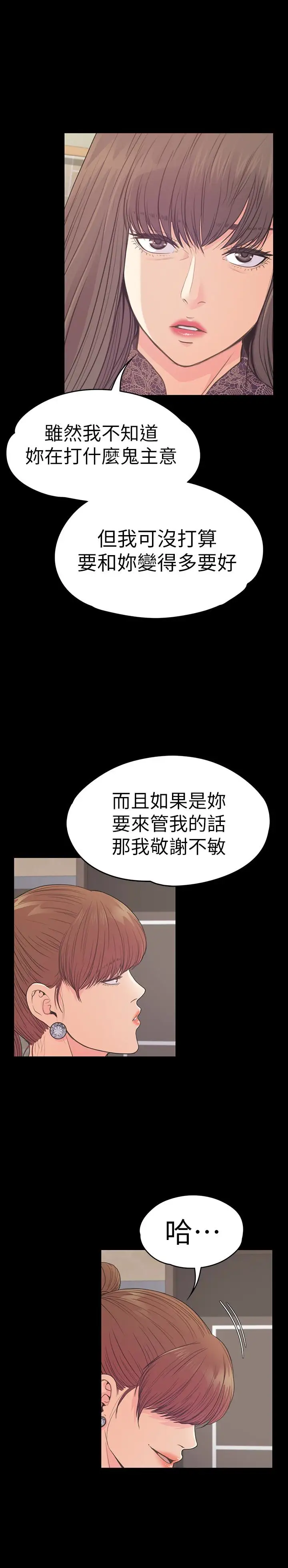 爱上酒店妹第59话-和新妈妈桑初次见面