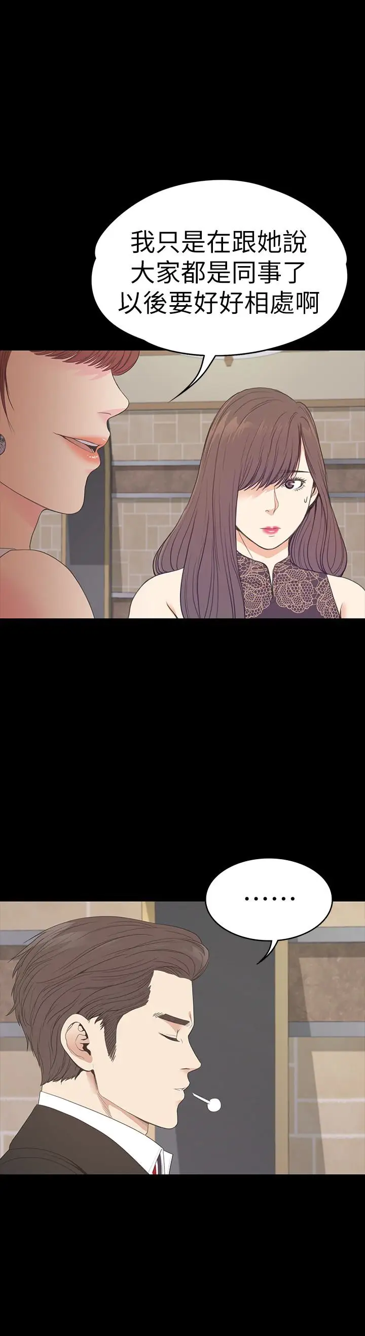 爱上酒店妹第59话-和新妈妈桑初次见面
