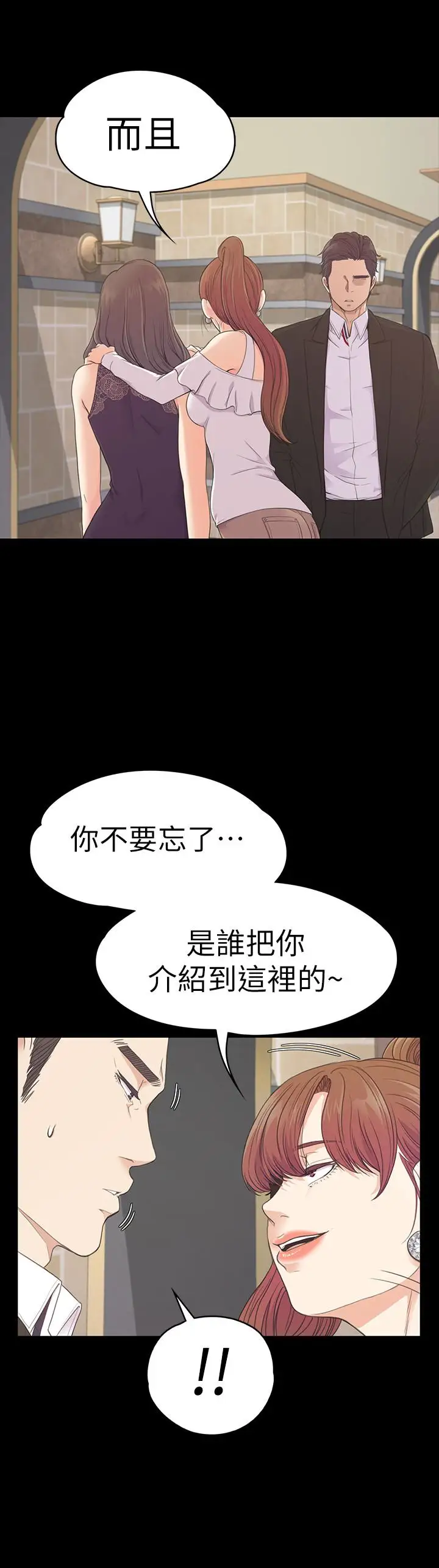 爱上酒店妹第59话-和新妈妈桑初次见面