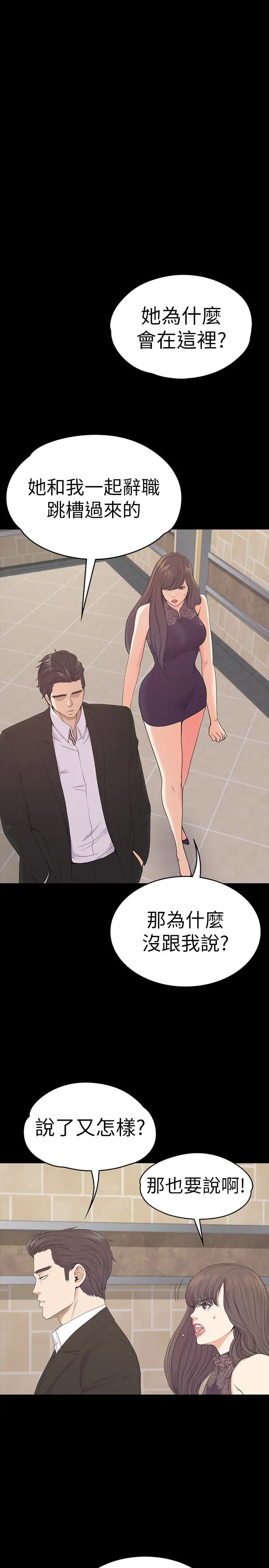 爱上酒店妹第59话-和新妈妈桑初次见面
