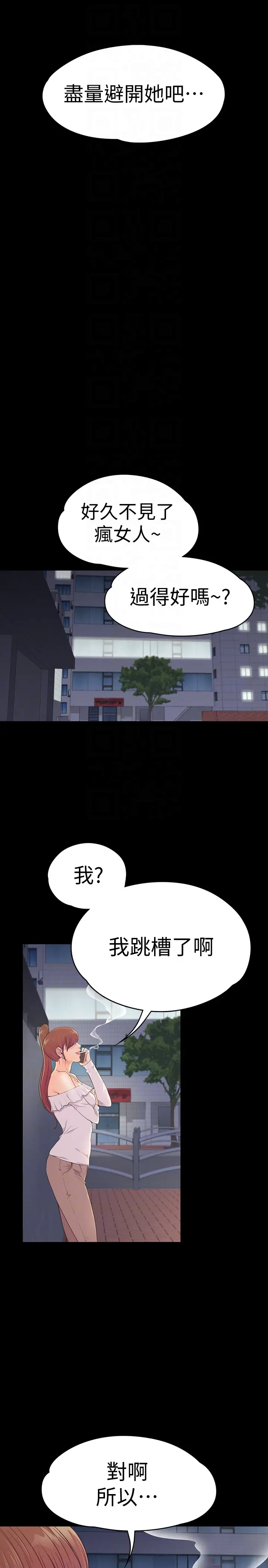 爱上酒店妹第59话-和新妈妈桑初次见面