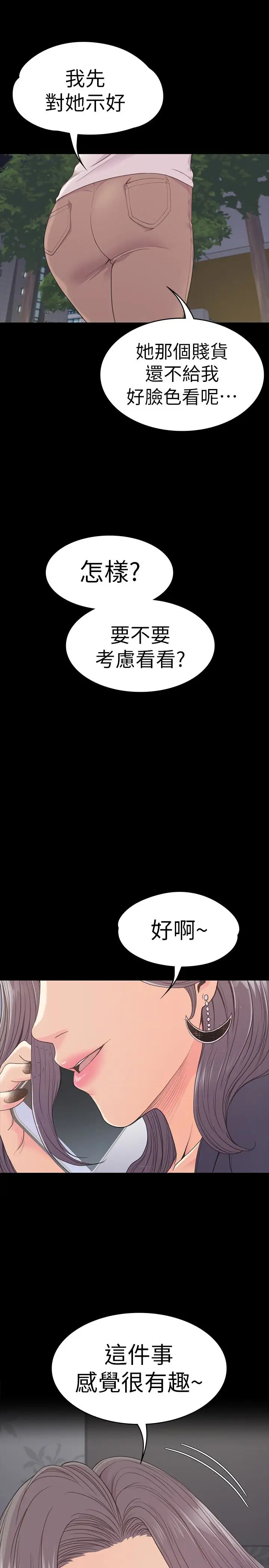 爱上酒店妹第60话-顾好你的女人,笨蛋