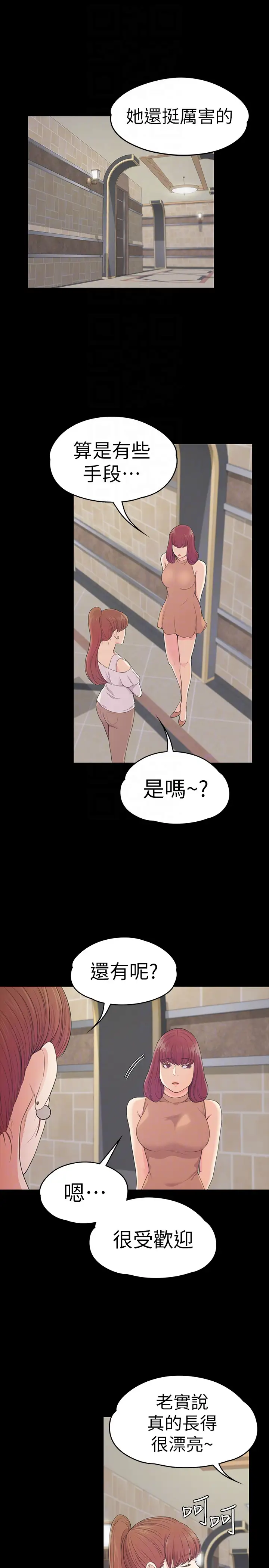 爱上酒店妹第60话-顾好你的女人,笨蛋